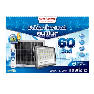 โคมไฟฟลัดไลท์โซล่าร์เซลล์ อินฟินิต 60W IP65 6500K แสงขาว Racer