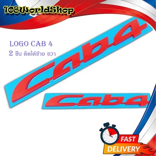 logo Cab 4  2ชิ้น ซ้าย ขวา โลโก้ Cab 4 แดง แมว d-max มีบริการเก็บเงินปลายทาง