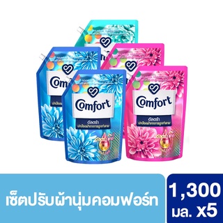 เซ็ตน้ำยาปรับผ้านุ่มคอมฟอร์ท ปกป้องสีและใยผ้า 1,300มล. X 5 Comfort Ultra Fabric Softener set