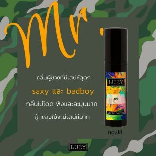 น้ำหอมLUSY น้ำหอมผู้ชาย