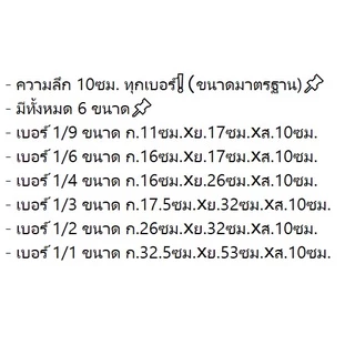 (รุ่นหนา)🔥ถาดสแตนเลส ถาดอาหารสแตนเลส ถาดสลัด ถาดไอศครีมสแตนเลส ถาดท้อปปิ้ง💯GN gastronorm plate