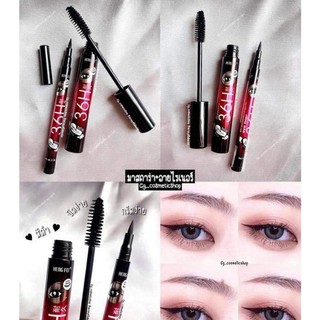 มาสคาร่า/อายไลเนอร์ 36H HENG FEI  WATERPROOF MASCARA สีดำกันน้ำยาวนาน