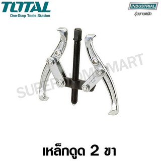 Total เหล็กดูด 2 ขา ขนาด 3 นิ้ว รุ่น THTGP236 ( 2 Jaws Puller )