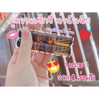 ส่งฟรี🔥น้ำหอมฟีโรโมนแท้18+ ชนิดหัวน้ำหอม100% หอมละมุนน่าหลงใหลมีเสน่ห์จนน่าฟัดโปรส่งฟรี!!