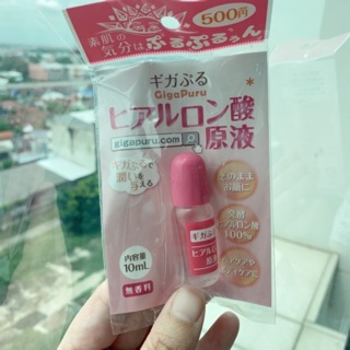 หัวเชื้อไฮยาสูตรใหม่จ้า!!!! เพิ่ม Q10 เพิ่ม Collagen นำเข้าจาประเทศญี่ปุ่น