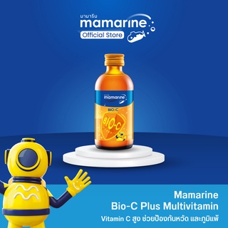 Mamarine Kids : Booster BIO-C Acerola Cherry