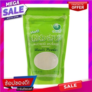 โคบุนวาซาบิผง 100กรัม เครื่องปรุงรสและเครื่องเทศ Kobun Wasabi Powder 100 grams