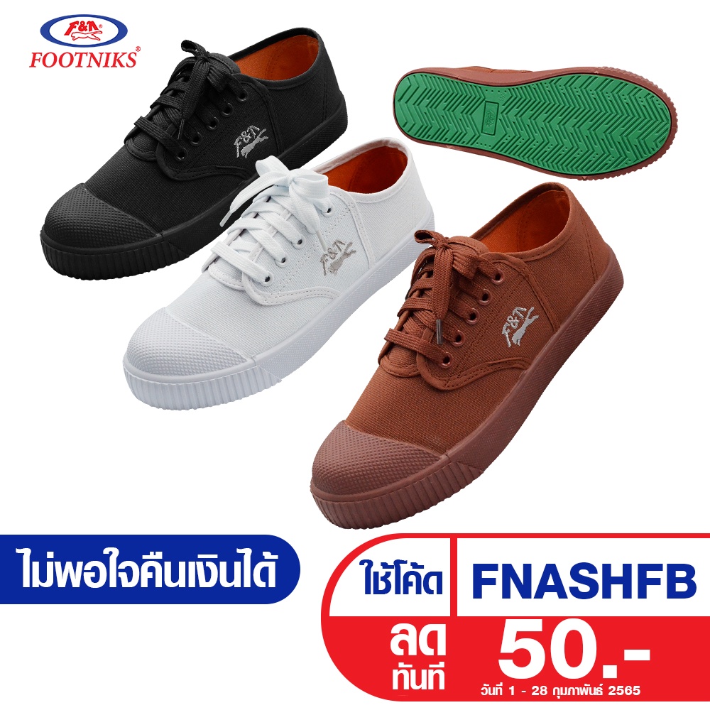 รองเท้านักเรียน Footniks รุ่น F205   รองเท้าผ้าใบนักเรียนแบบผูกเชือก เบอร์ 31-45