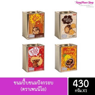 ขนมปี๊บขนมปังกรอบ รสหมีช็อก กะทิสัปปะรด ขาไก่5รส คุกกี้ครีม  น้ำหนักสุทธิ 430กรัม (ตราเพนนีโอ)