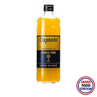 NAKAMURA CAPTAIN SYRUP NANKO-UME 600ML(18422) กัปตันไซรัป น้ำเชื่อมกลิ่นบ๊วย นันโกะ JAPANESE SYRUP