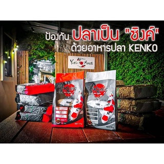 อาหารปลาคาร์ฟ Kenko Koi Food แก้อาการ Sink ชนิดลอย (L)