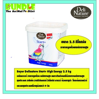 Bayer Delinature Start+ High Energy 2.5 kg  เดลิเนเจอร์ อาหา…