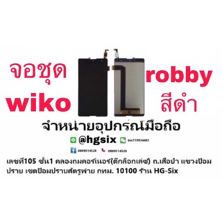 LCD Display​ หน้าจอ​ จอ+ทัช wiko robby