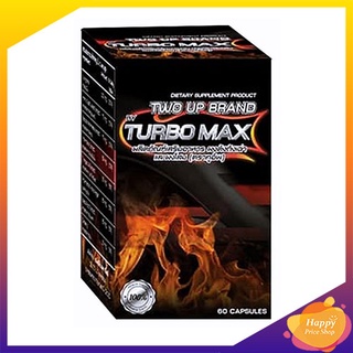 Two Up Brand TurBo Max ทู อัพ แบรนด์ เทอร์โบ แม็กซ์ ใหม่ (1กล่อง 60แคปซูล)