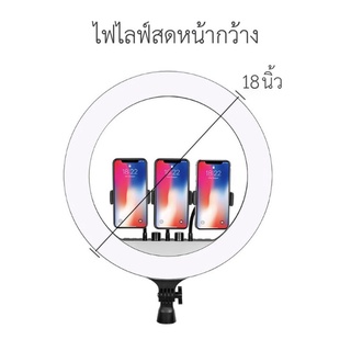 ไฟไลฟ์สด ไฟวงแหวน ขนาด 18 นิ้ว  รุ่น LED RING Digilife RL-18 ไฟแต่งหน้า ไฟLive สด ปรับสีได้ 3 โหมด