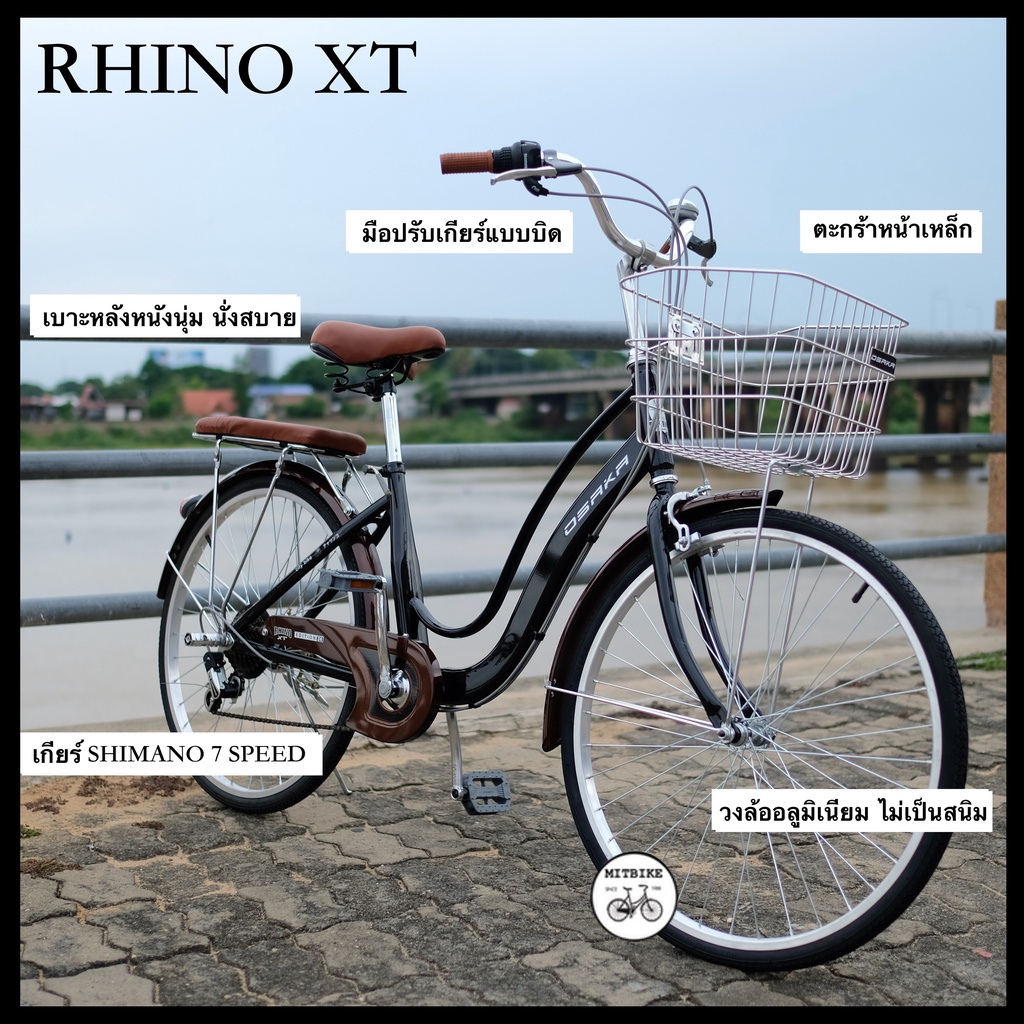 จักรยานแม่บ้าน จักรยานวินเทจ  ขนาด 24 นิ้ว ไรโน่ OSAKA XT เกียร์ shimano ล้ออัลลอยด์