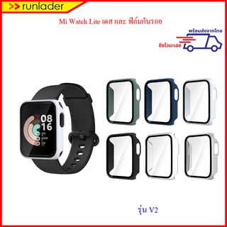 เคส Mi Watch Lite Case เคสเนื้อแข็ง พร้อมฟิล์มกันรอย รุ่นV2