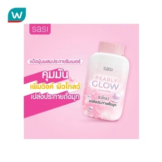 Sasi ศศิ เพิร์ลลี่ โกลว์ พาวเดอร์ 50ก.