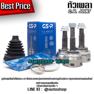 GSP หัวเพลาขับตัวนอก HONDA ACCORD /03-07 , CIVIC /06 (2.0) (26-30-63)