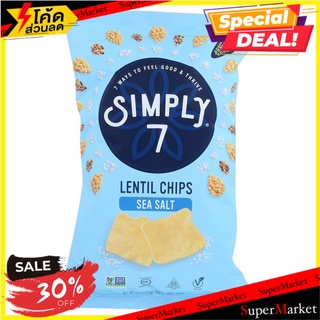 🔥ขายดี!! ซิมพลี 7 ถั่วเลนทิลชิพเกลือทะเล 113 กรัม/Simply7 Lentil Chips Sea Salt 113g 🔥สินค้าขายดี!!