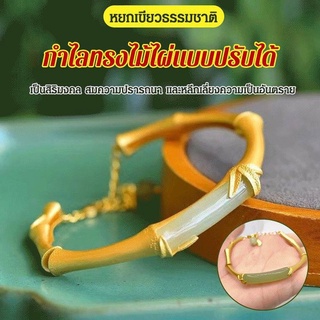 กำไลทรงไม้ไผ่แบบปรับได้