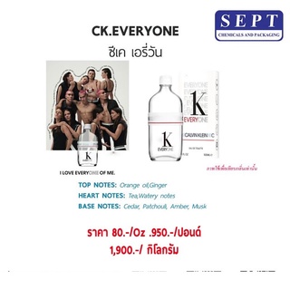 สารให้ความหอม กลิ่นแฟชั่น &gt;&gt; Ck Every One  &lt;&lt;   ปริมาณสุทธิ 30 CC