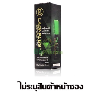 Ladi-plus body spray แลดสเปรย์ แรดสเปรย์ ทาราด้าสเปรย์ แลดโลชั่น tarada spray แรดโลชัน แลดี้โลชัน แลดี้พลัส