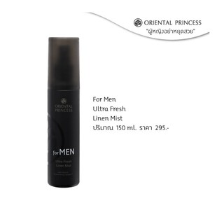 For Men Ultra Fresh Linen Mist น้ำหอมฉีดผ้า