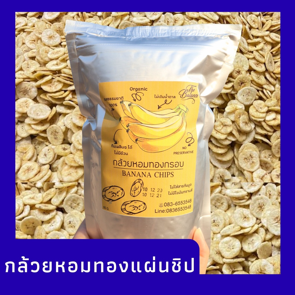 ขนมคลีน กล้วยหอมทองอบกรอบแบบแผ่น chip ไม่อ้วน!! Low fat!