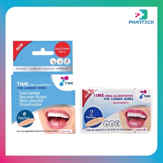 แผ่นแปะร้อนใน TIME ORAL ULCER PATCH แบบซอง บรรจุ 2 ชิ้น / แบบกล่อง บรรจุ 6 ชิ้น