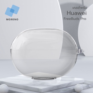 Moreno เคสหูฟัง Huawei FreeBuds Pro แบบสีใส พื้นผิวโค้ง 3D ไร้รอยขีดข่วน ล้างทำความสะอาดง่าย