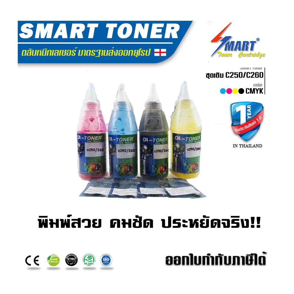 ส่งฟรี !! OA TONER  SP C250DN/C260DN ชุดเติมผงหมึกสำหรับเติมเอง + ชิพ สำหรับรุ่น Ricoh SP C250DN/C25