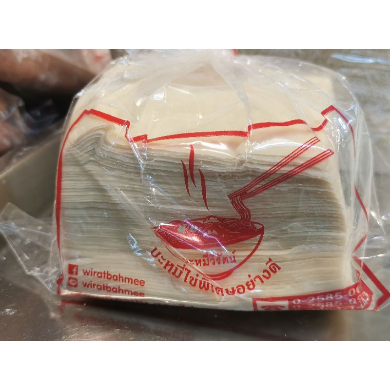 แผ่นเกี๊ยววิรัตน์อย่างบางทอดได้ต้มได้