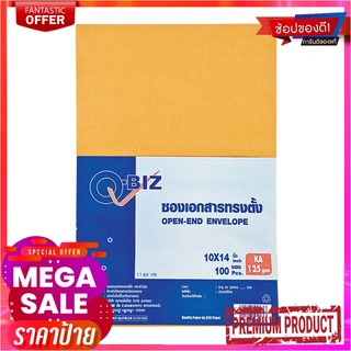 คิวบิซ ซองเอกสารน้ำตาล ทรงตั้ง KA 125 แกรม ขนาด 10 x 14 นิ้ว แพ็ค 100 ซองQ-BIZ Brown Envelopes Ka 125Gsm. Size 10 X 14 I