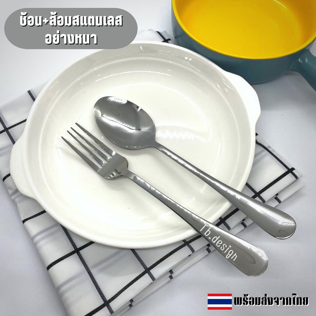 ช้อนส้อมสแตนเลสอย่างหนา ช้อนส้อมพกพา ไซส์ใหญ่หนามีน้ําหนัก #B-0037