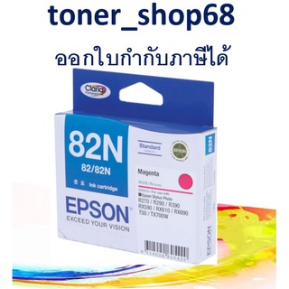 Epson 82N M (T112390) หมึกพิมพ์อิงค์เจ็ต สีม่วงแดง ของแท้