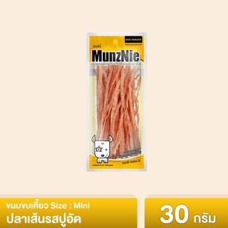 MUNZNIE ขนมสุนัขมันซ์นี่ mini ปลาเส้นรสปูอัด||MS048