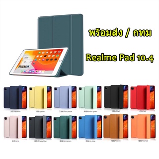 เคสฝาพับ เรียวมี แพด 10.4 / Realme Pad MINI 8.7 Smart Slim Stand Case For Realme Pad 10.4 (10.4) เคสสีพาสเทล ตรงรุ่น 008