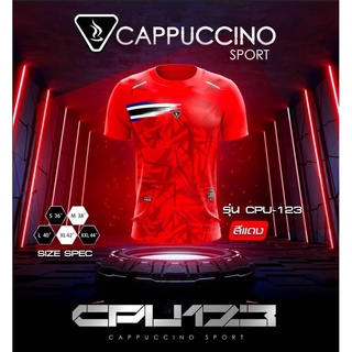เสื้อกีฬาคอกลม CAPPUCCINO SPORT รุ่น CPU123