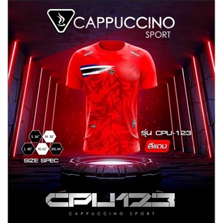 เสื้อกีฬาคอกลม CAPPUCCINO SPORT รุ่น CPU123