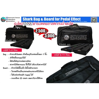 Shark Pedal Board + Gig Bag - บอร์ดเอฟเฟคกีตาร์ พร้อมกระเป๋าสะพาย