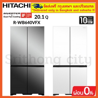 HITACHI R-WB640VFX RWB640VFX ตู้เย็นฮิตาชิ French Bottom Freezer ขนาด 20.1 คิว(จัดส่งฟรีกรุงเทพฯและปริมณฑล)