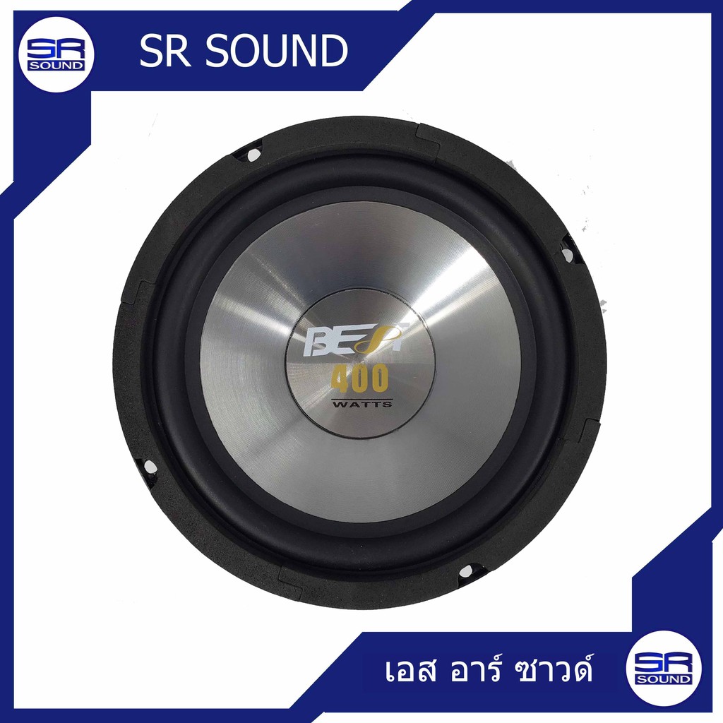 BEST BW-605S ดอกลำโพง ขนาด 6.5 นิ้ว สีเงิน ดอกลำโพงรถยนต์ ดอก ซับเบส BW605S 605