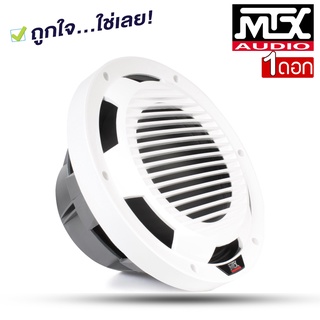 ซับวูฟเฟอร์10นิ้วสำหรับเรือ MTX รุ่น WET104-W 10" ดอกซับติดเรือ รถ ลำโพงที่ทนน้ำ ละอองเกลือ แสงแดดเป็นเวลานาน และอุณหภูม