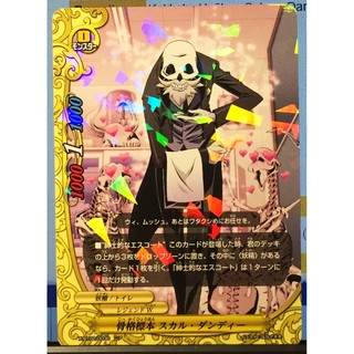 Buddy Fight Chaos Control Crisis[ X – BT02 /030] (HOLO)Skeleton Specimen Skull, Dandy Rare