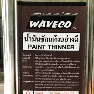 น้ำมันซักแห้งอย่างดี ตรา WAVECO ขนาด 9 ก.ก./ปี๊บ