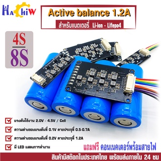 Active Balancer 1.2A  4S  8S บอร์ดเเอคทีฟบาลานซ์ สำหรับแบตเตอรี่ Li-ion และ Lifepo4 Lithium Battery มี LED แสดงการทำงาน