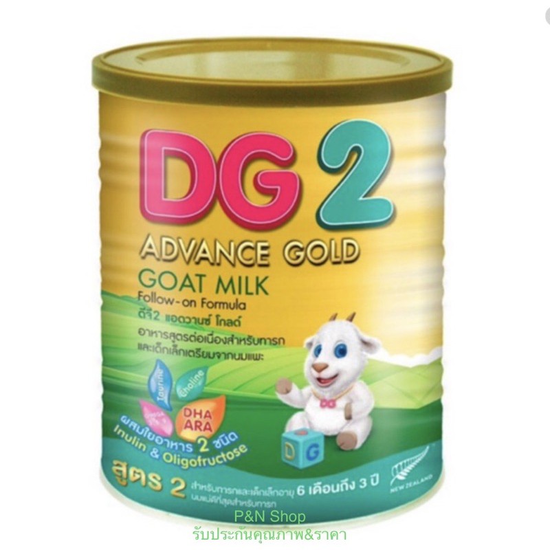 นมแพะดีจี2 DG2 advance Gold 400g Exp.2023