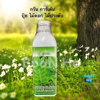 สมุนไพรสำหรับไม้ใบไม้ประดับ Green garden อะมิโนโปรตีน ชนิดเข้มข้น