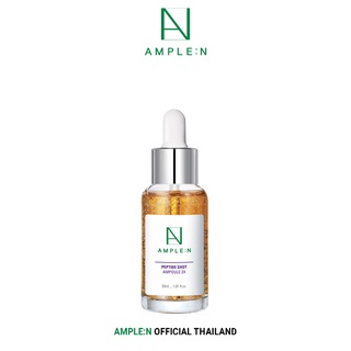 Ample:N Peptide Shot Ampoule 2X ขนาด 30ml.